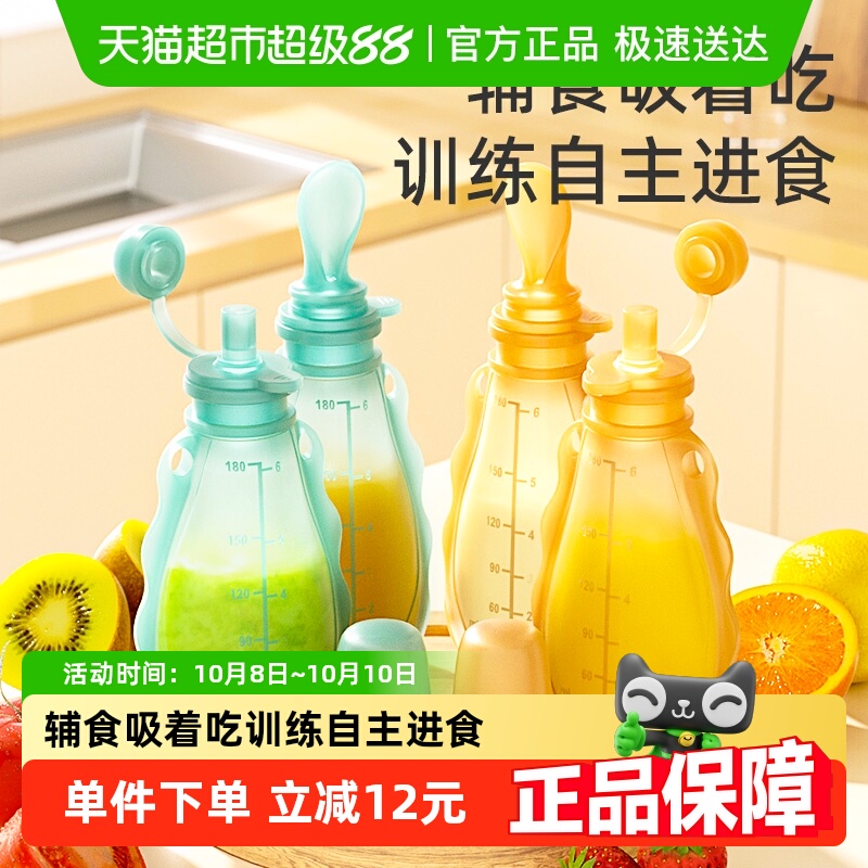 婴儿辅食袋奶瓶硅胶软勺宝宝挤压式米糊吸管母乳保鲜袋果泥袋神器