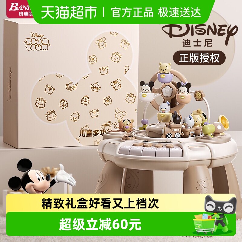 班迪萌多功能游戏桌婴幼儿1岁宝宝玩具台儿童早教益智3忙碌桌礼物