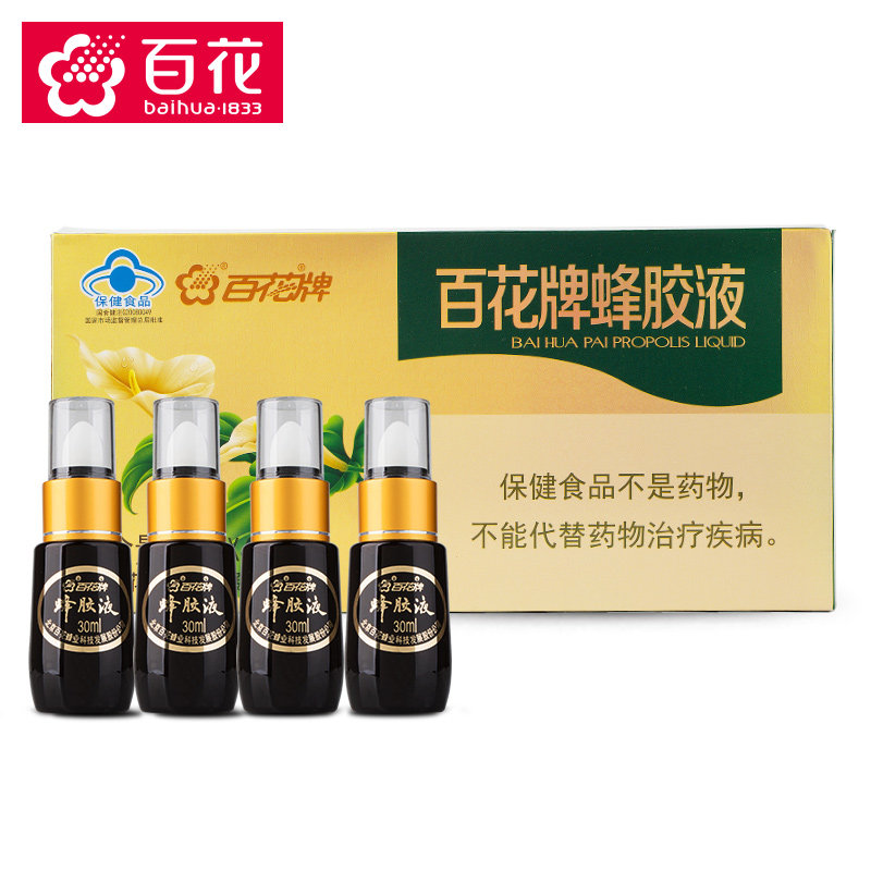 百花蜂胶液 30ml/瓶*4 增强免疫力 滴管挤压式食用方便时尚