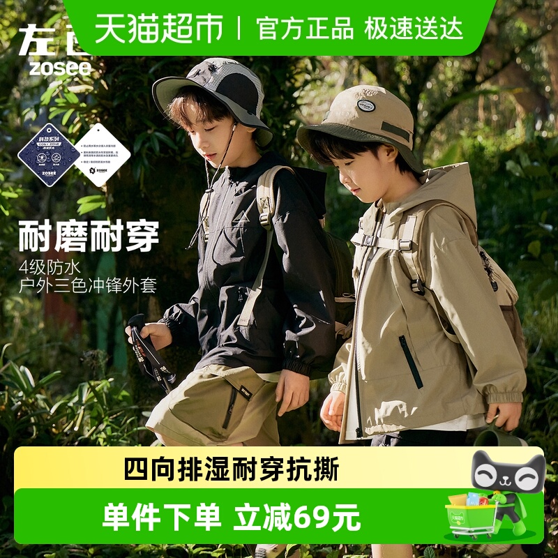 左西男童春季外套冲锋外套