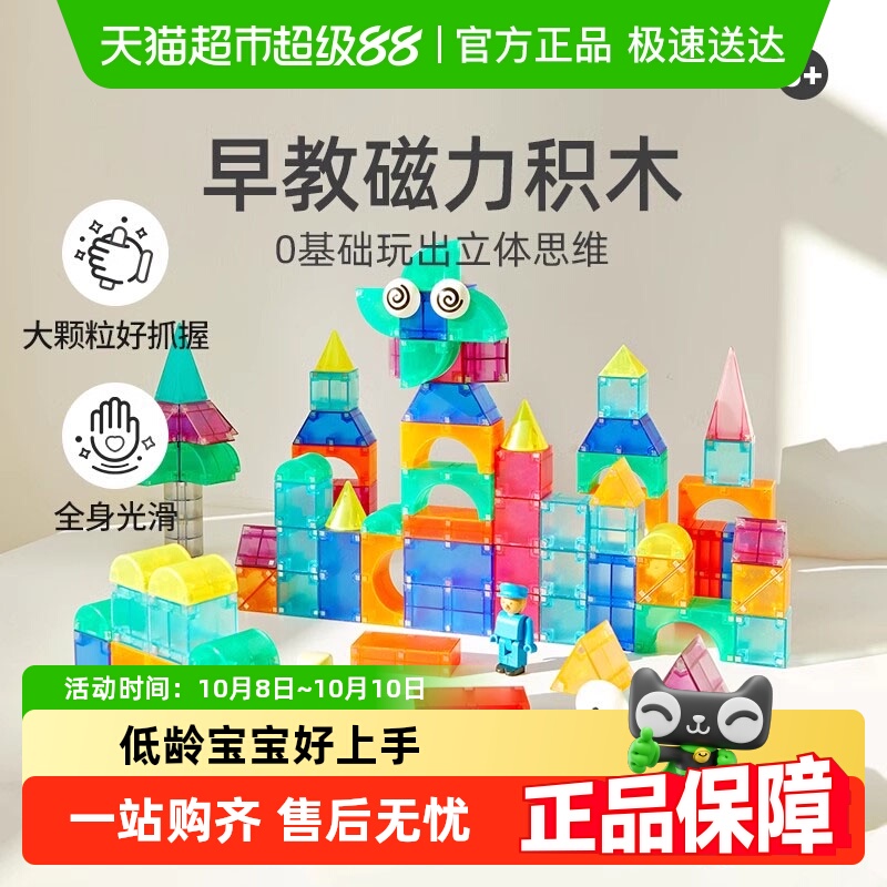mideer弥鹿立体磁力几何积木玩具