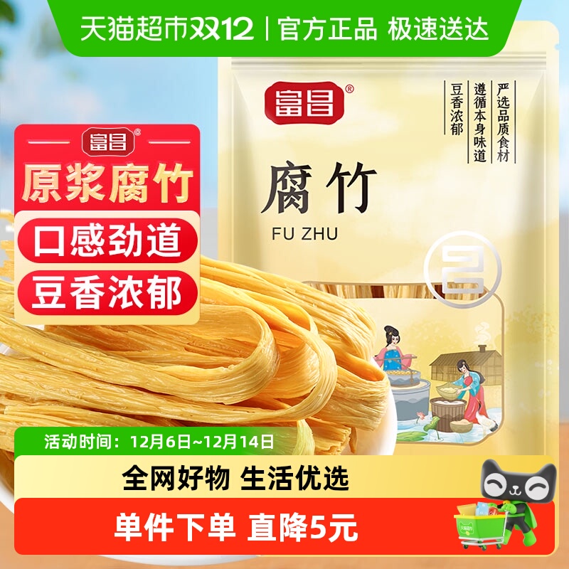 富昌黄豆腐竹干货250g×1袋