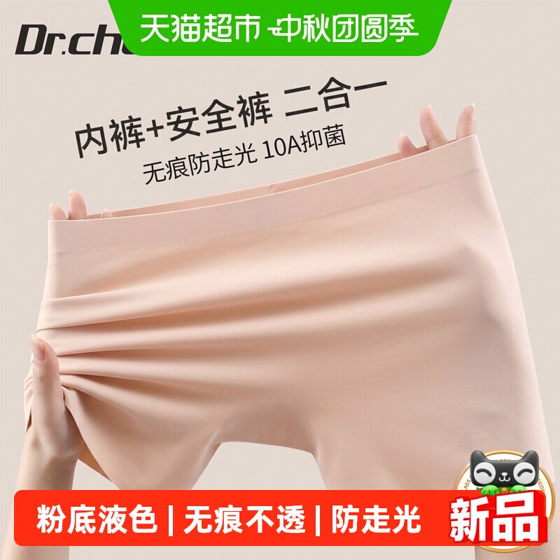 10A级一次性安全裤内裤图片