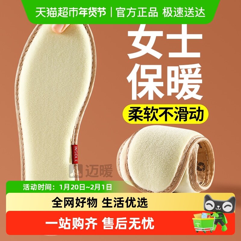女款冬天保暖鞋垫雪绒棉加绒加厚男女软底毛绒舒适防寒恒温不掉毛,服饰配件/皮带/帽子/围巾,鞋垫,淘宝优惠券,粉丝福利购,淘宝优惠卷