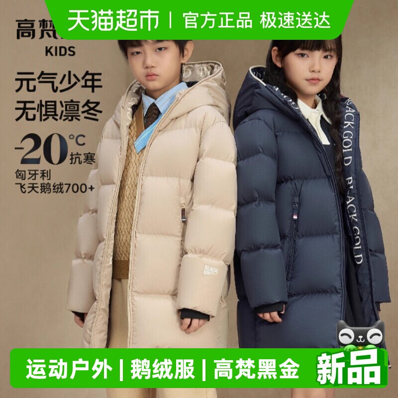 ����ڽ��ͯ5.0���޷�����ѧԺ�˶����ⳤ�����ů�������޷� 845.05Ԫ