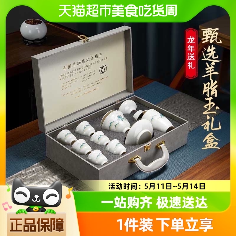 高档礼盒pakchoice茶杯茶具羊脂玉中式盖碗泡茶水杯功夫茶具套装