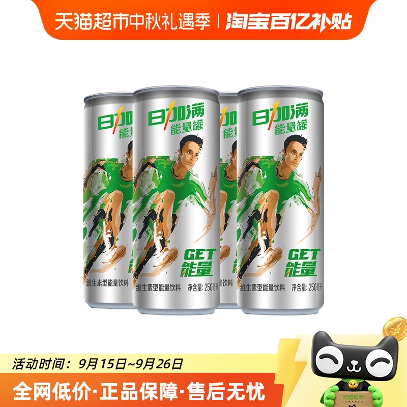 日加满含气能量饮料4罐含牛磺酸