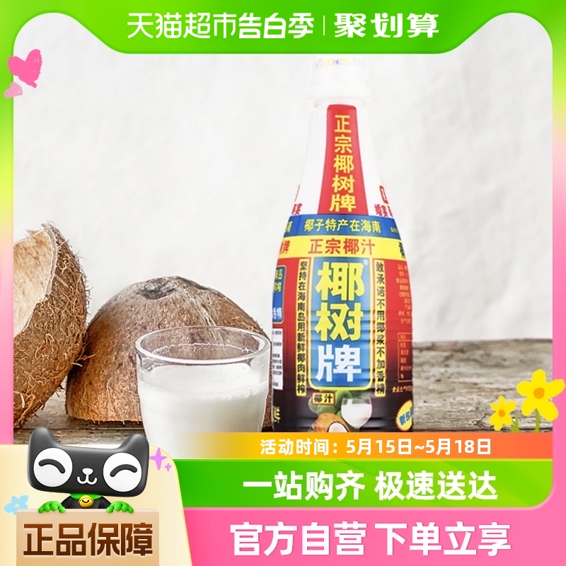 椰树正宗椰汁椰子汁1.25L*6瓶/箱植物蛋白饮料不添加香精 咖啡/麦片/冲饮 植物蛋白饮料/植物奶/植物酸奶 原图主图