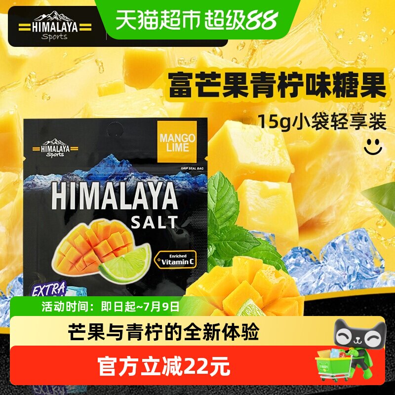 大马碧富芒果青柠味糖果15g*12袋马来西亚进口网红休闲零食