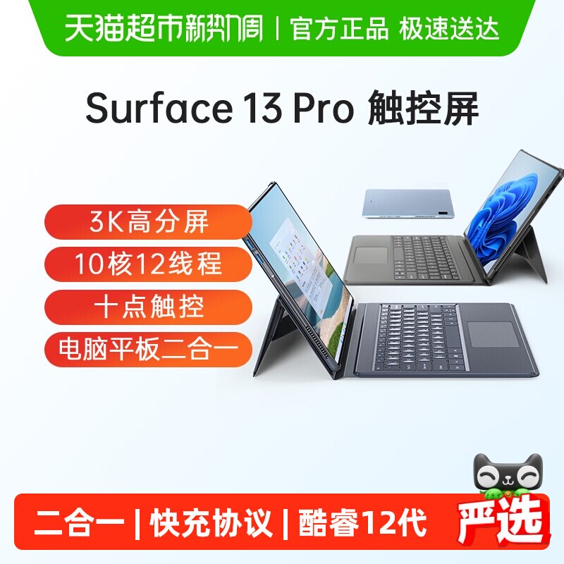 DERE戴睿笔记本电脑二合一平板触摸屏学生商务办公轻薄本