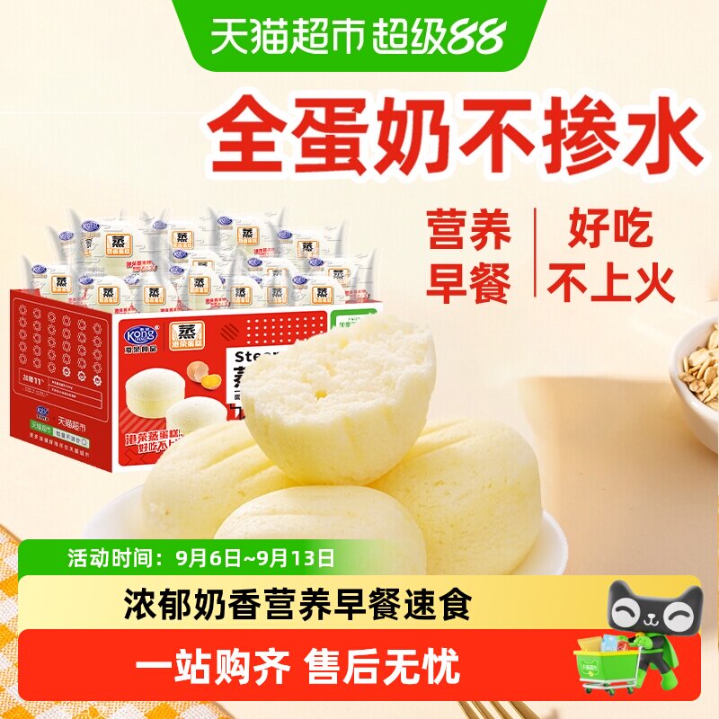 【下拉优惠】港荣蒸蛋糕营养儿童早餐面包代餐糕点心零食长辈送礼