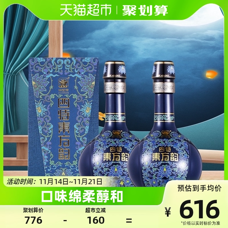 江西四特酒东方韵雅韵52度500ml*2瓶特香型白酒宴请送礼佳选