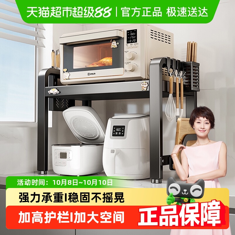 四季沐歌微波炉置物架
