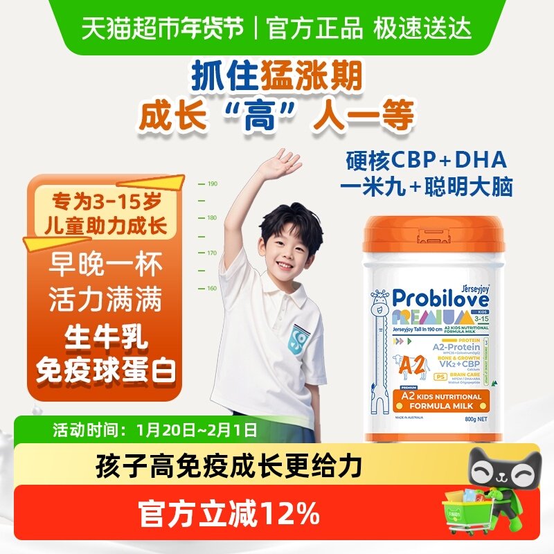 爱薇牛澳洲进口190A2儿童生牛乳高钙儿童成长营养配方牛奶粉800g,咖啡/麦片/冲饮,学生奶粉,淘宝优惠券,粉丝福利购,淘宝优惠卷