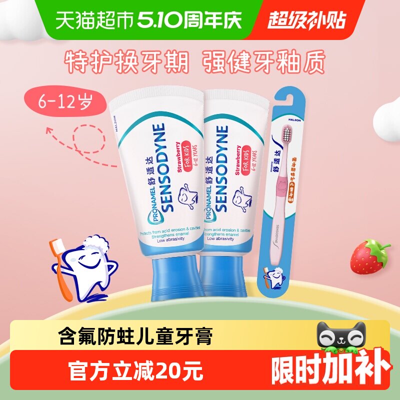 ���ʴ� ��ͯ���� 6-12�� 65g*2+��ˢ 65.12Ԫ