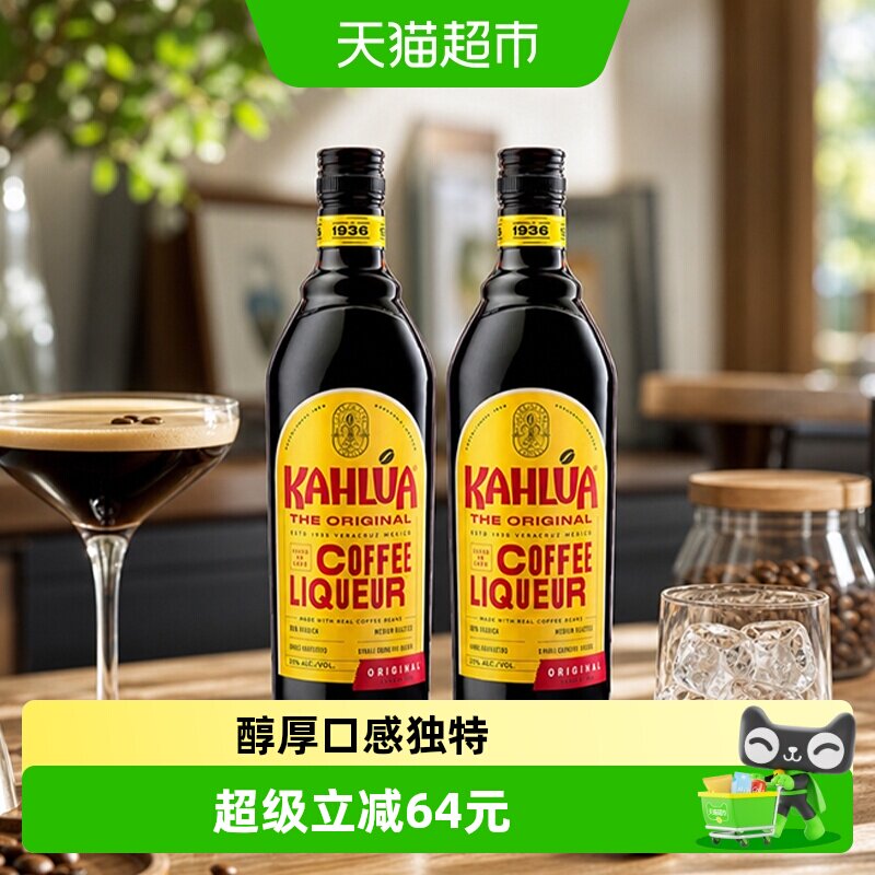 甘露咖啡力娇酒700ml×2瓶×1组图片