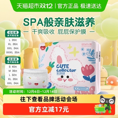 卡布荷荷滋养轻薄透气拉拉纸尿裤