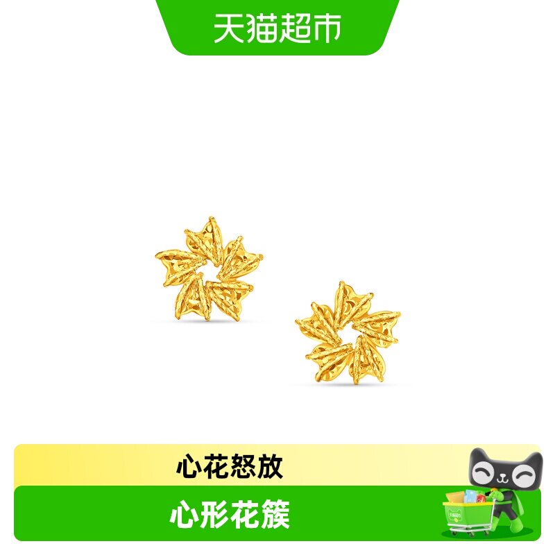 周大福心花怒放足金黄金耳钉耳饰计价女EOF2528礼物新品图片