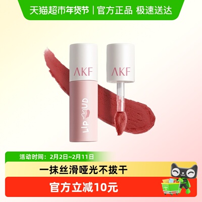 AKF丝绒雾面哑光唇泥