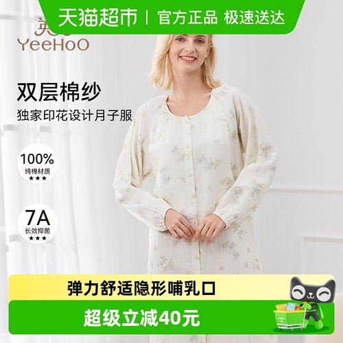 YEEHOO/英氏孕妇哺乳睡裙7A纯棉