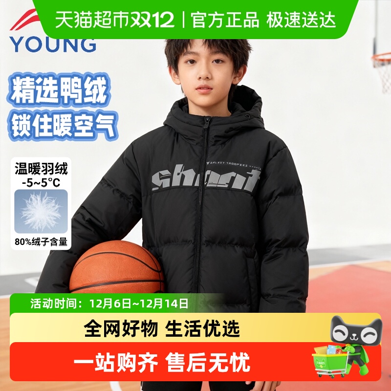 李宁儿童男大童轻便保暖羽绒服