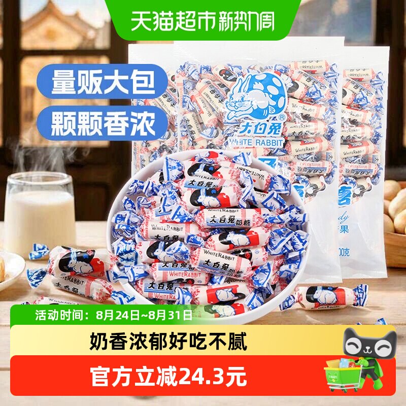 大白兔原味奶糖500g*3袋3斤糖果软糖牛奶糖婚庆喜糖批发儿童零食