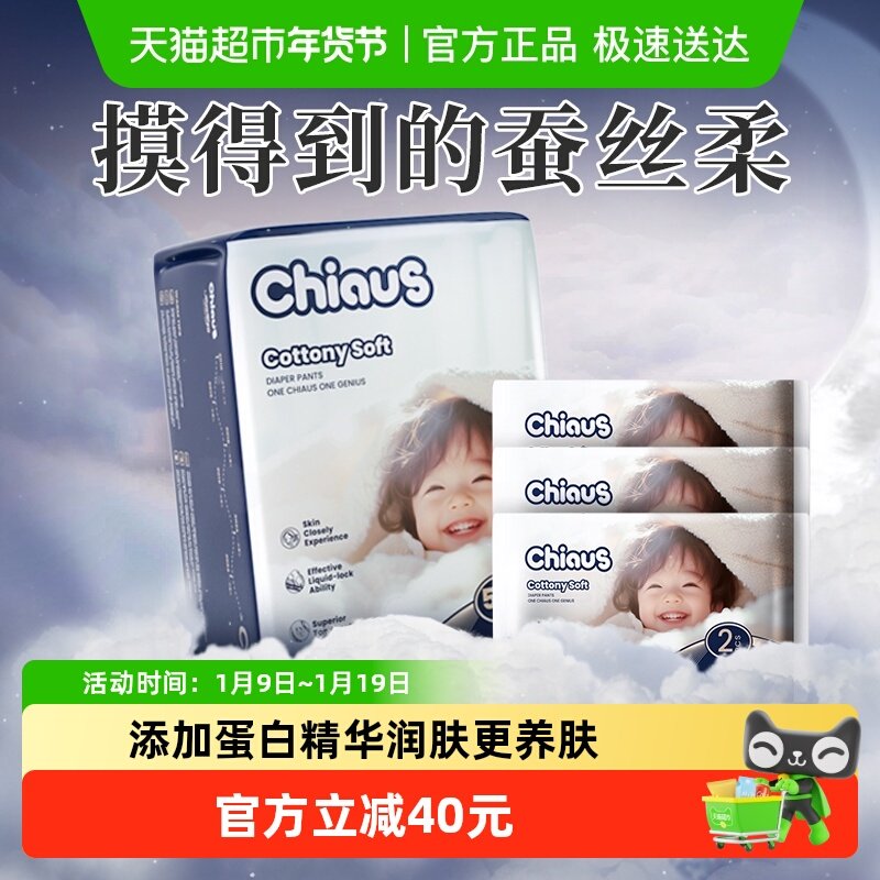 【下拉享优惠】雀氏大宝安睡拉拉裤出口铂金L-6XL码超大不勒短裤