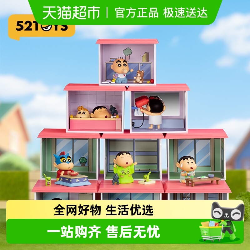 52TOYS蜡笔小新春日部之家盲盒