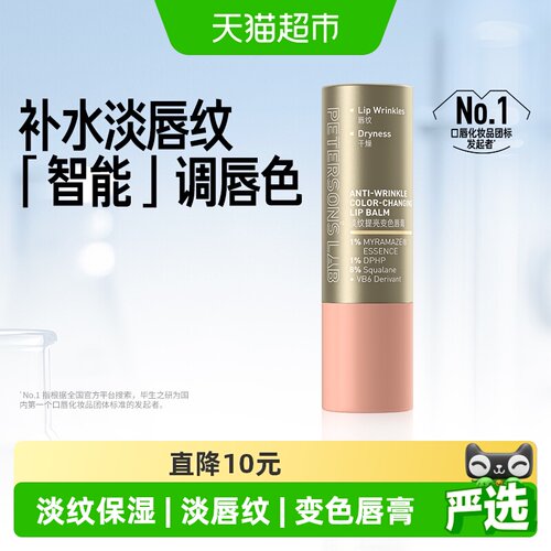 毕生之研淡纹唇膏改善唇色