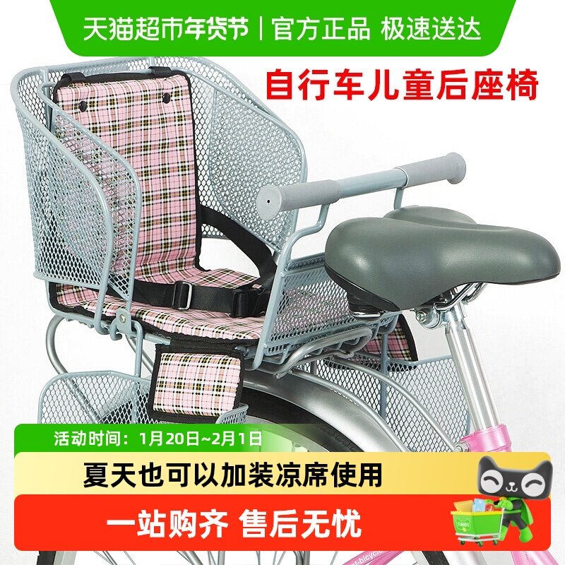 【包邮】自行车后置儿童座椅电瓶电动车宝宝小孩安全后座架PJ,自行车/骑行装备/零配件,儿童座椅,淘宝优惠券,粉丝福利购,淘宝优惠卷