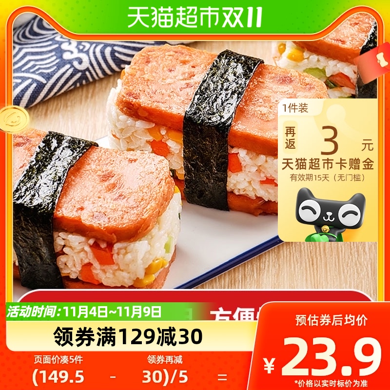 雨润黑猪王午餐肉198g*3罐方便速食螺蛳粉火锅泡面搭档早餐三明治高性价比高么？