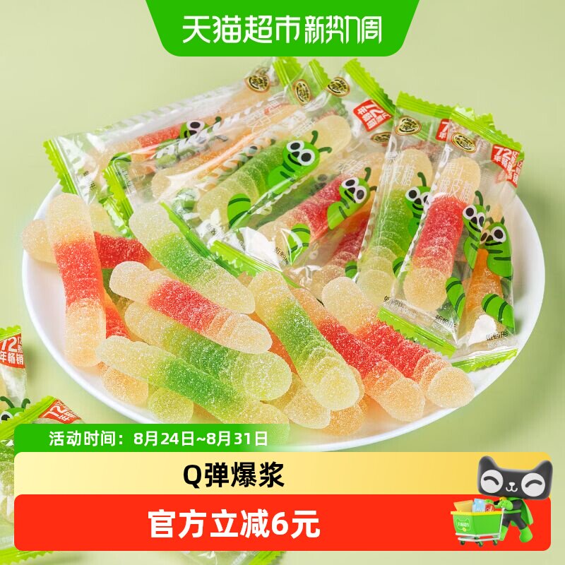 徐福记蚯蚓型果汁橡皮糖310g袋装糖果软糖儿童零食休闲零食