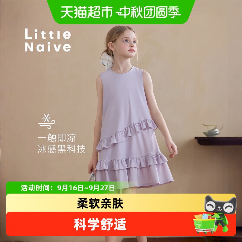 LittleNaive儿童弹力舒适背心裙