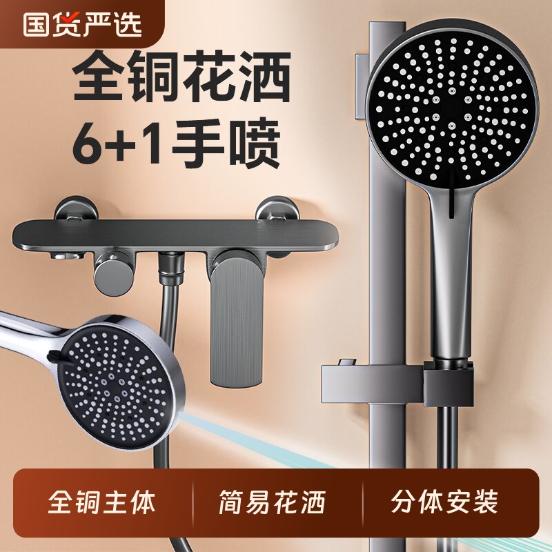 卫浴室极简易花洒家用淋浴喷头套装全套一整套全铜沐浴无顶喷增压