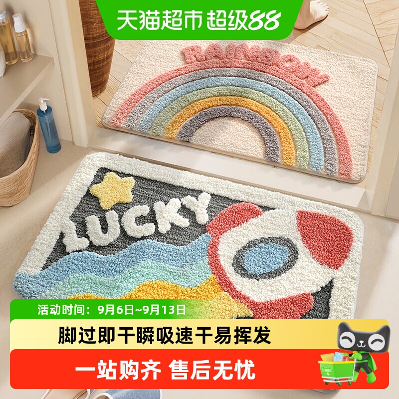 大江卫浴8倍吸水加厚防滑地垫图片