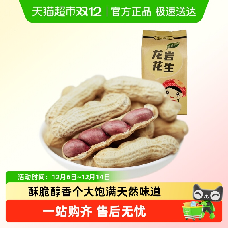 安心有味湿烤花生225g×4袋