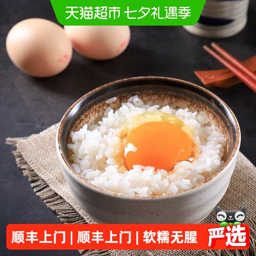 一颗红心DHA可生食鸡蛋600g