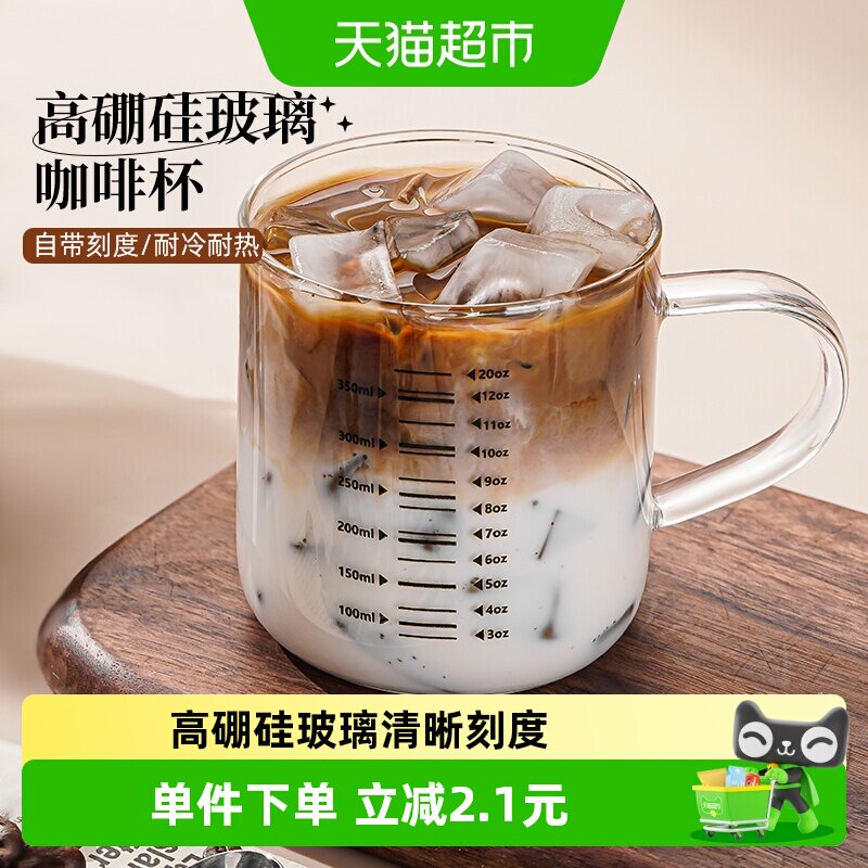 彩界高硼硅玻璃咖啡杯清晰刻度图片