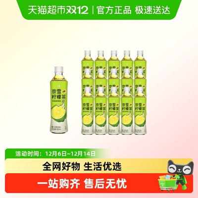 奈雪鸭屎香柠檬茶整箱果汁茶