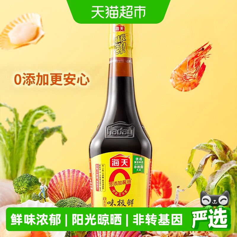 海天味极鲜特级生抽阳光酿晒图片