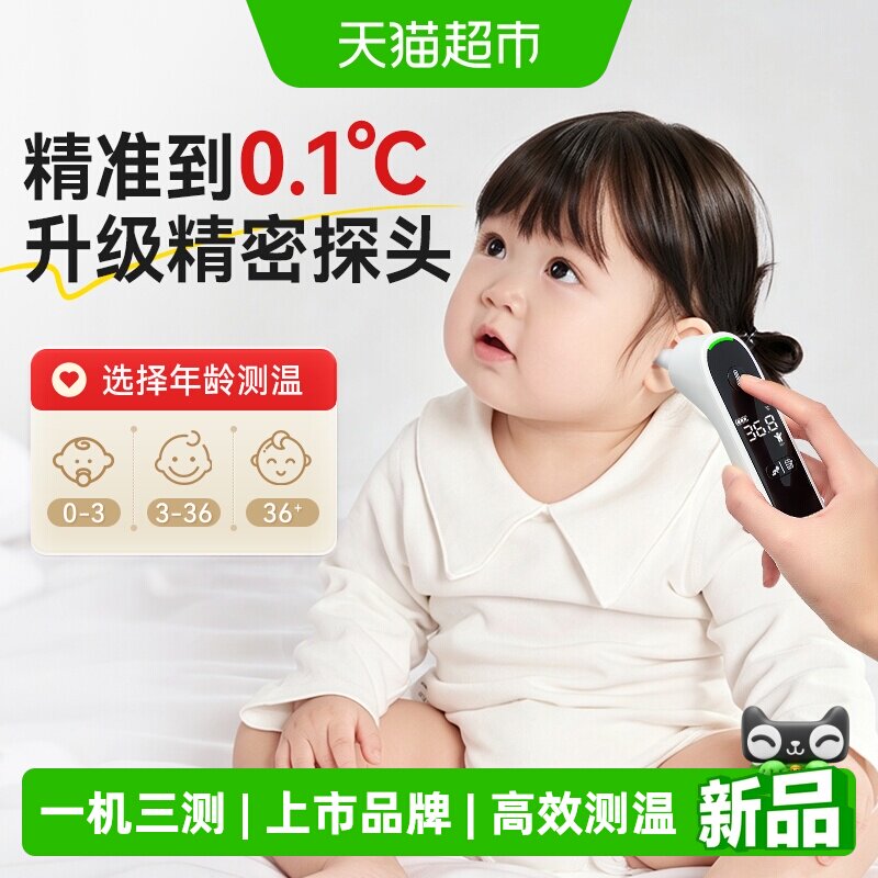 可孚额耳物一体机