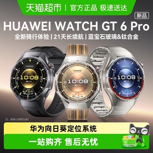 华为手表 GT6Pro智能运动手表户外运动全新骑行体验长续航 WATCH