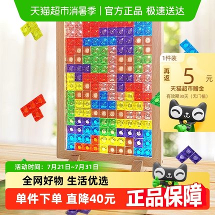 Gemem儿童益智3d立体俄罗斯方块积木拼图男女孩开发动脑玩具1个