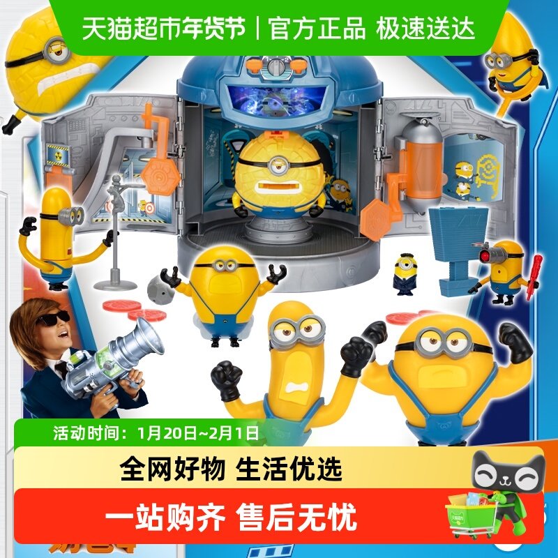 神偷奶爸超级小黄人改造舱发射器公仔可动手办潮玩玩具儿童礼物,玩具/童车/益智/积木/模型,过家家玩具,淘宝优惠券,粉丝福利购,淘宝优惠卷