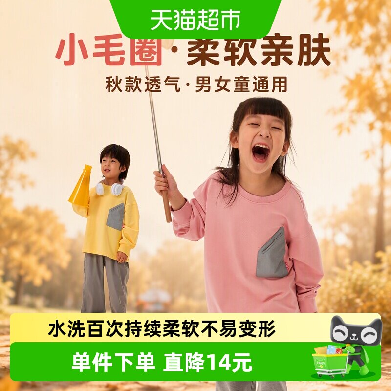 Q21儿童小毛圈长袖T恤柔软亲肤