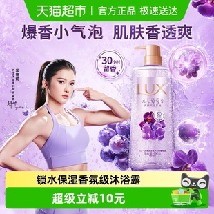 力士气泡爽肤香氛元 气葡萄香沐浴露690g持久留香深层洁净