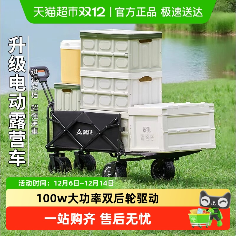 尚烤佳电动省时省力露营车野营车