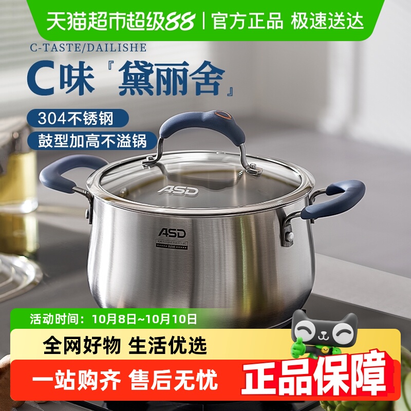 爱仕达汤锅加厚复底锅304不锈钢汤煲炖锅火锅家用电磁炉锅具