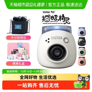 Fujifilm/富士instax Pal拍立得智能相机拍照精灵小巧便携礼盒款
