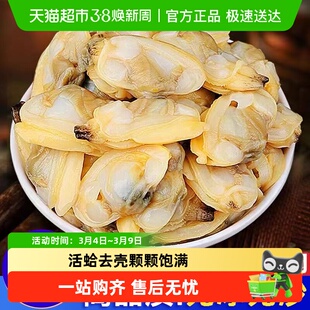 海仙部落青岛花甲蛤蜊肉新鲜冷冻花蛤黄蚬子肉
